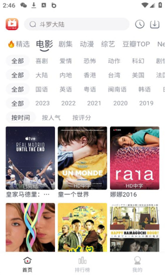 全民聚视安装包