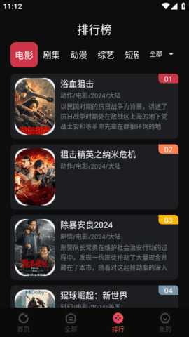 开视影视app v7.3.1