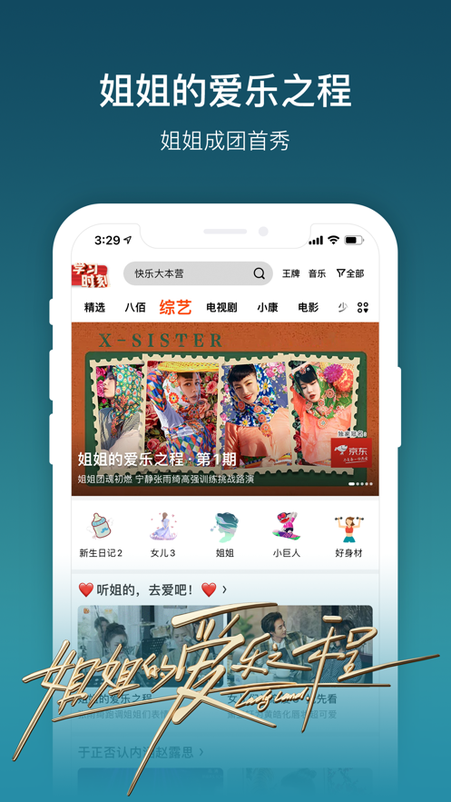 芒果TV手机版截图1