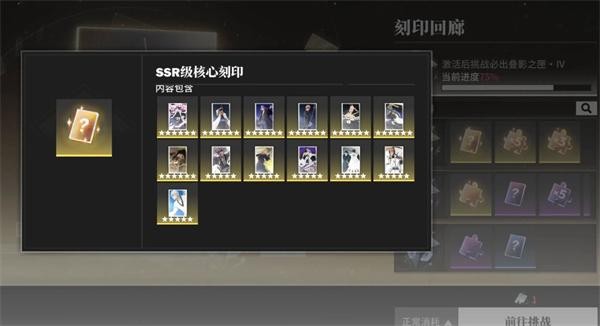 境界刀鸣刻印合成攻略3