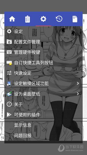 完美漫画APP最新版