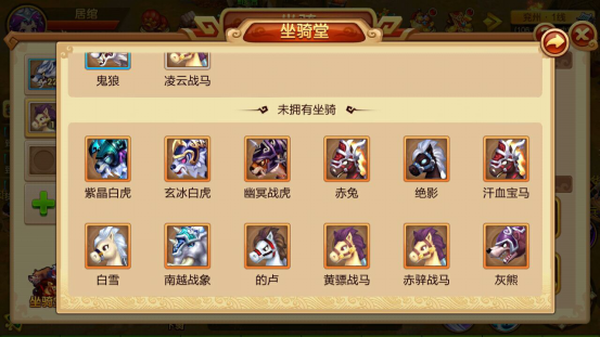 明珠三国2九游版