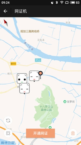 微警认证APP截图4