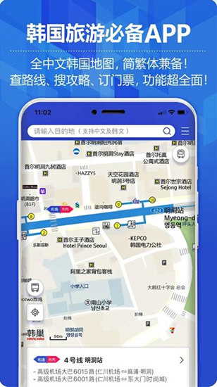 韩巢韩国地图APP