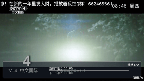 千球电视电视盒子版