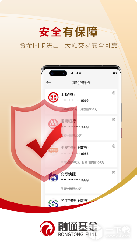 融通定投宝 v5.8.0最新版下载
