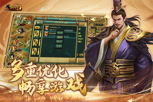 新三国争霸下载安装 v1.63.0108