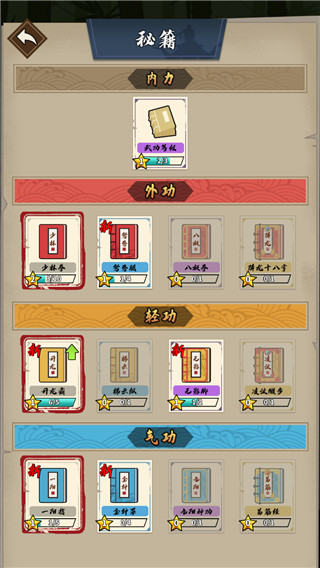 我不是大侠