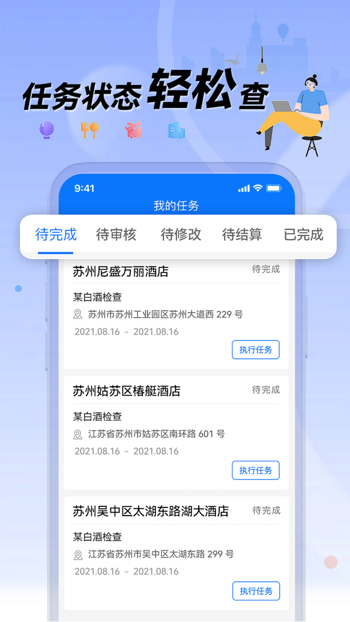 理查得app官方下载安装截图