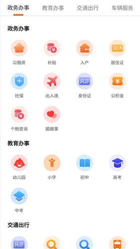 本地宝app v3.9.0