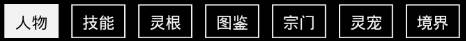 无尽洪荒vivo版