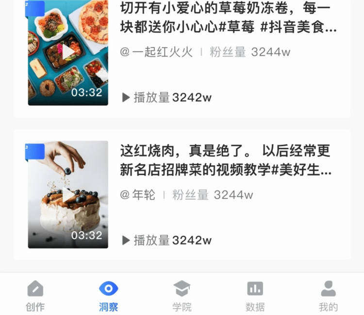 智能创作云app