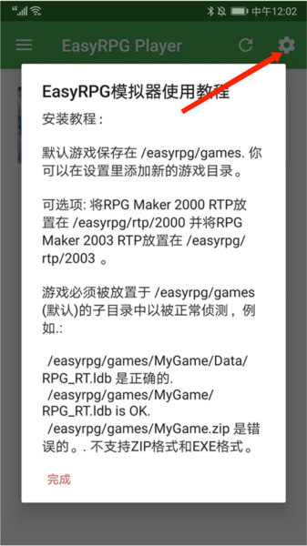 EasyRPG Player