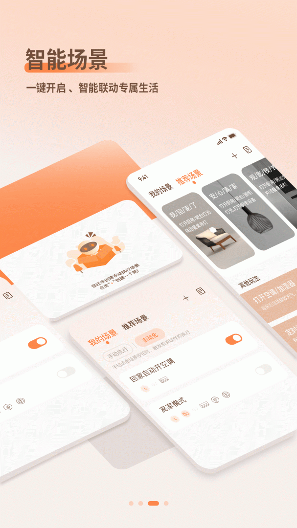 智小金 v4.5.6