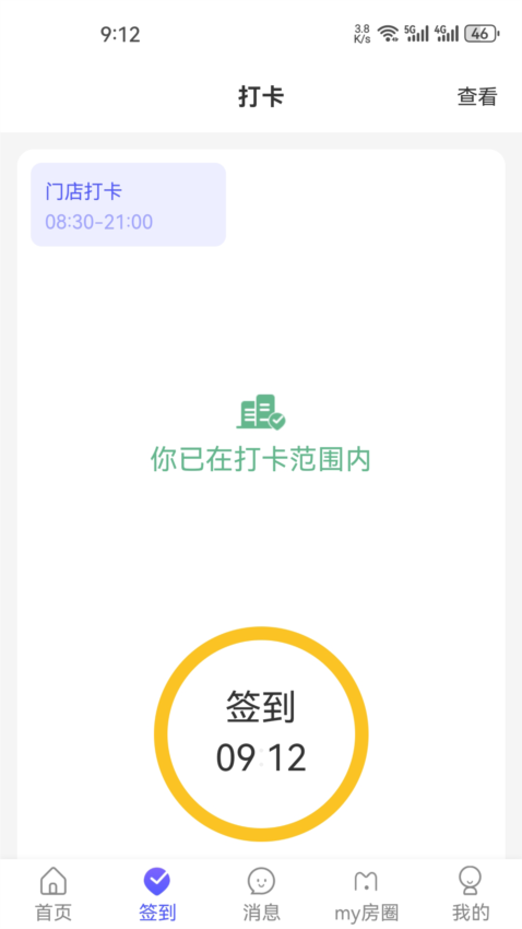 My房Link截图4