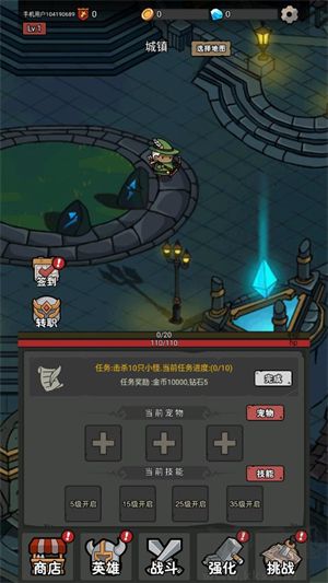 超级转职系统2025