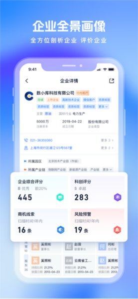 Clue智拓客app v2.5.3