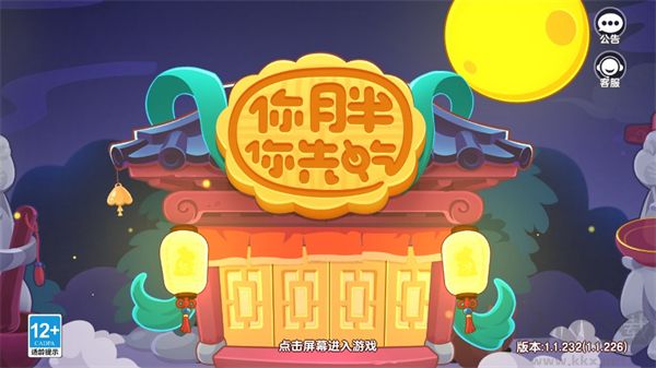 你胖你先吃双人版