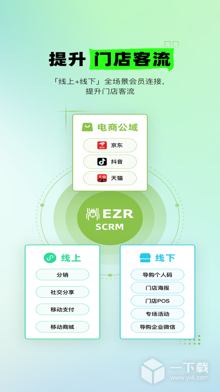 营销助手 v3.66.1最新版下载