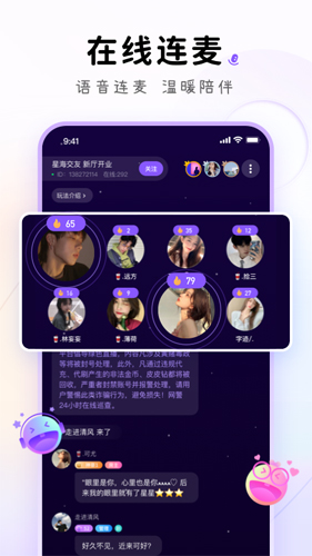小陪伴语音官方版 v6.1.6