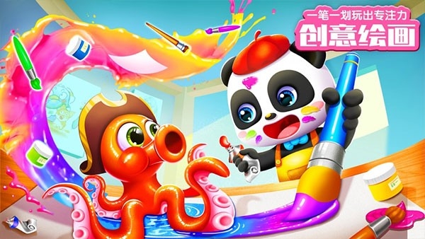 宝宝奇妙世界手机版下载 v10.00.79.48