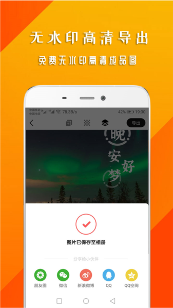 早安心语app图片3