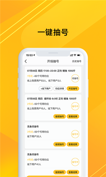 金钩管家APP