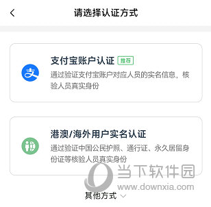 随申行APP