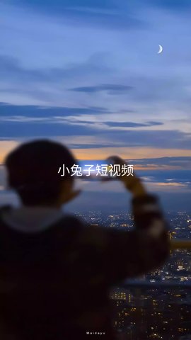 小兔子短视频截图