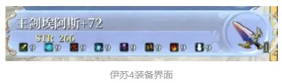 伊苏7高清纹理汉化版