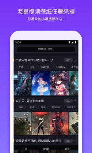 360手机桌面最新版本 v8.2.4