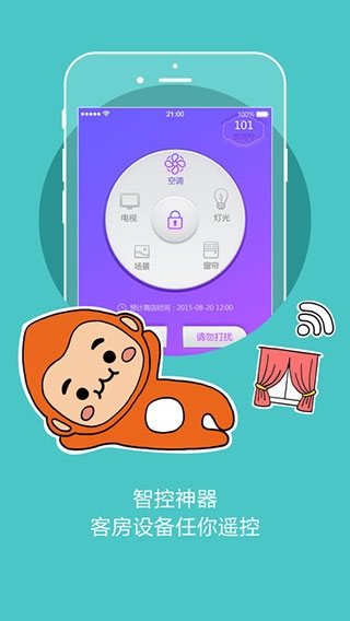 软件功能配图1
