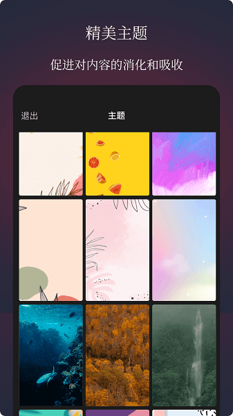 作文手卡APP