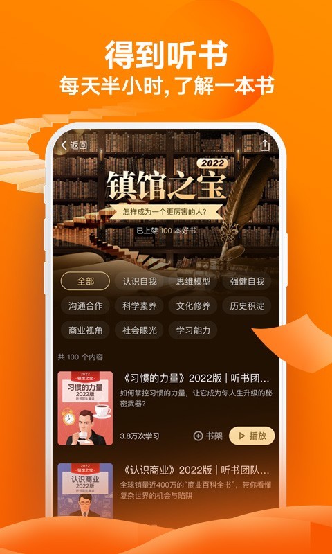 得到 v12.11.0安卓版下载