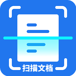 扫描文档助手v2.28 最新版