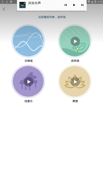 微风睡眠 2