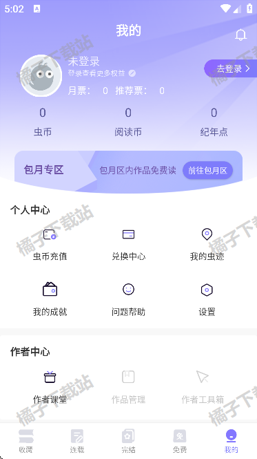 寒武纪年小说app下载手机版