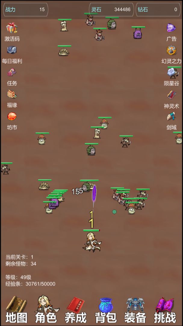 天天爱挂机无限刷怪升级