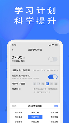 上学吧题库app1