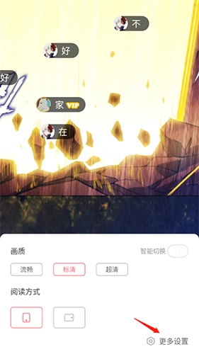 看漫画16