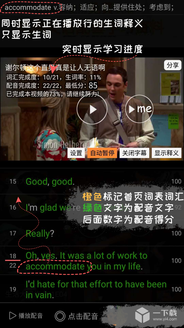 优点英语 v5.1.328.64最新版下载