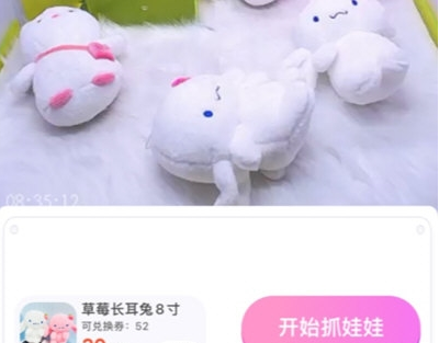 ukaka娃娃机怎么抓娃娃图片2