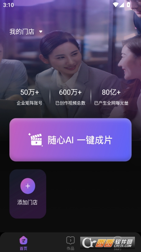 爆樂貓app安卓最新版本