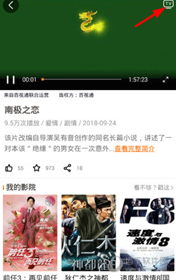 沃视频APP