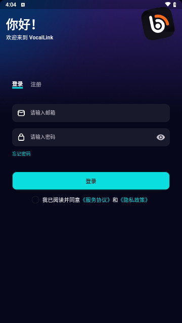 譯聽翻譯手機免費版