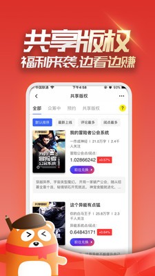 嘿嘿连载
