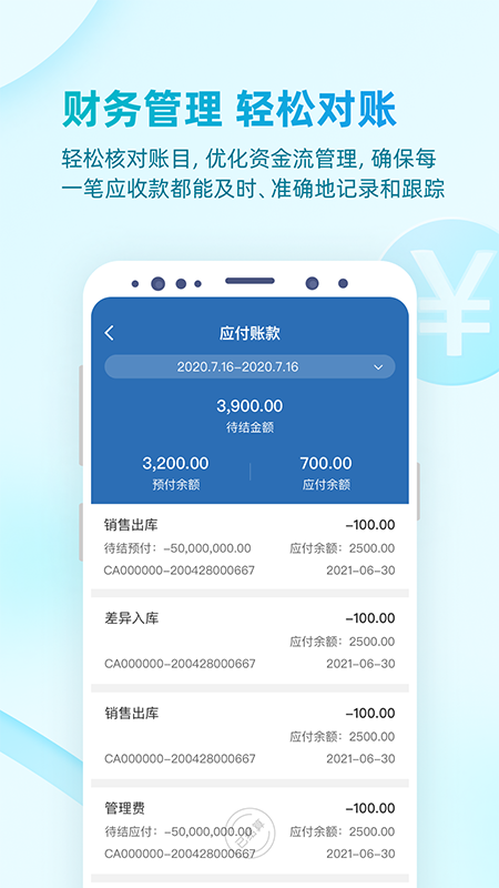 铱云易订货官网版 v1.2.19