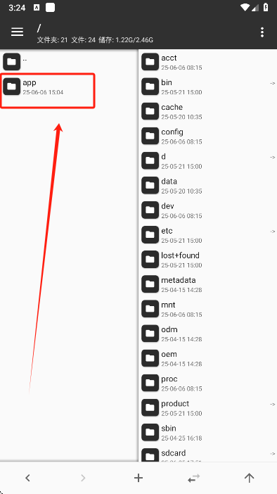 mt管理器2025最新版下载