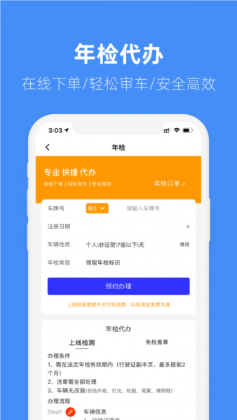 马车保2