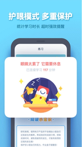 小盒学生